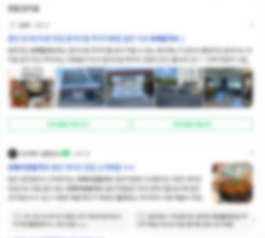 온라인 마케팅 노출 자료