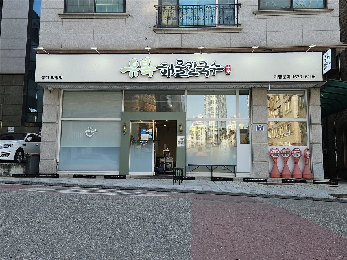 도심 상가주택 상권 매장