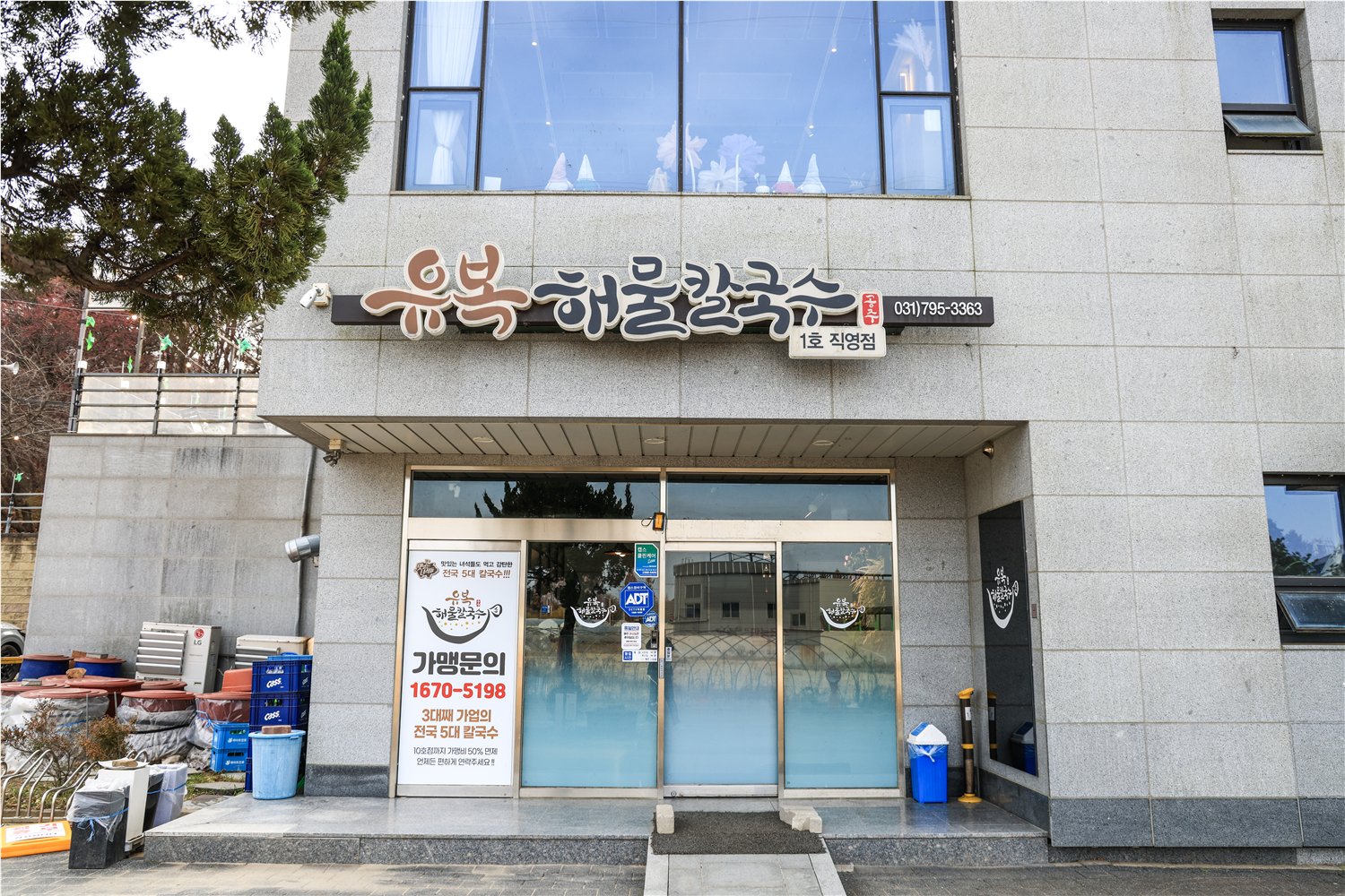 도심 외곽 상권 매장